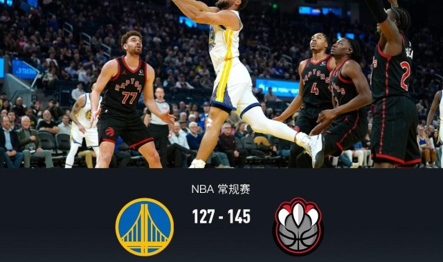 世俱杯-勇士127-145不敌猛龙，库里16分，奎克利13中11轰40+10，库明加20分