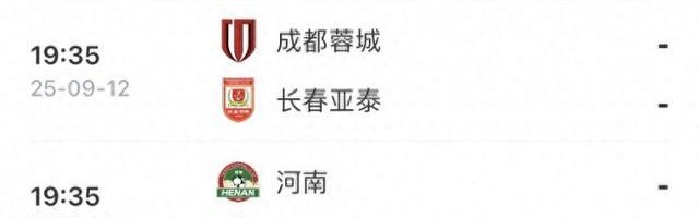 形势会有变化吗？中超前四今晚全部出战，四队仅差2分